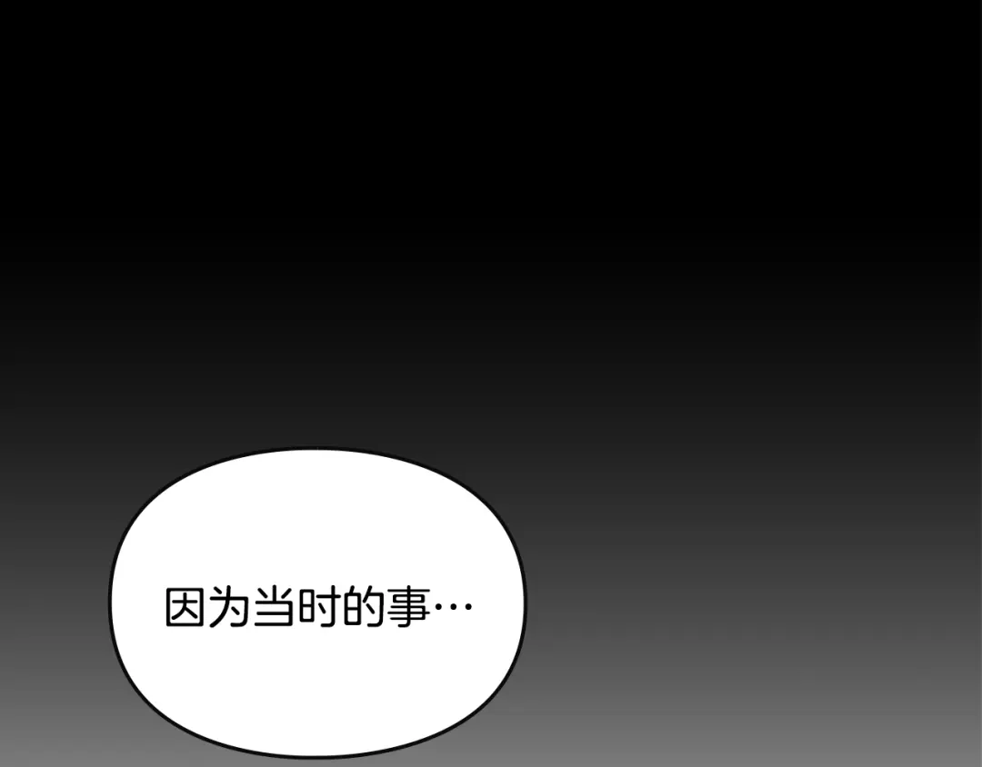 与盲眼公爵订婚了 第32话 失误还带预告呢 第123页