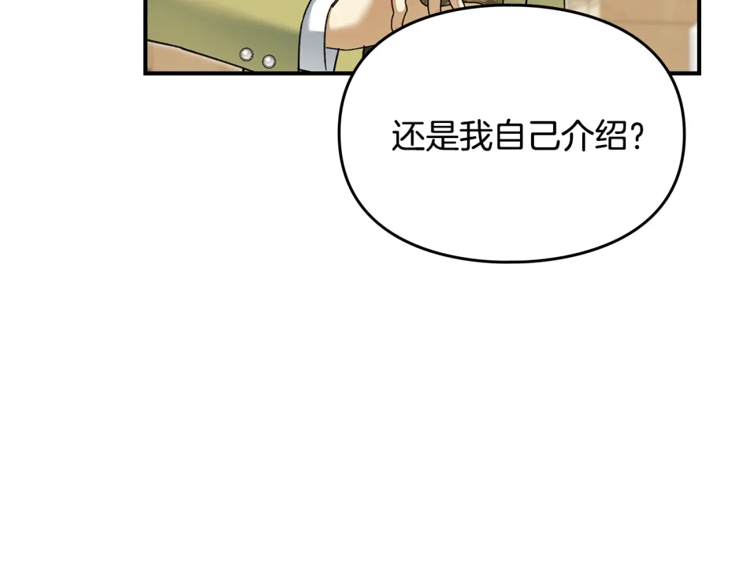 与盲眼公爵订婚了 第32话 失误还带预告呢 第137页