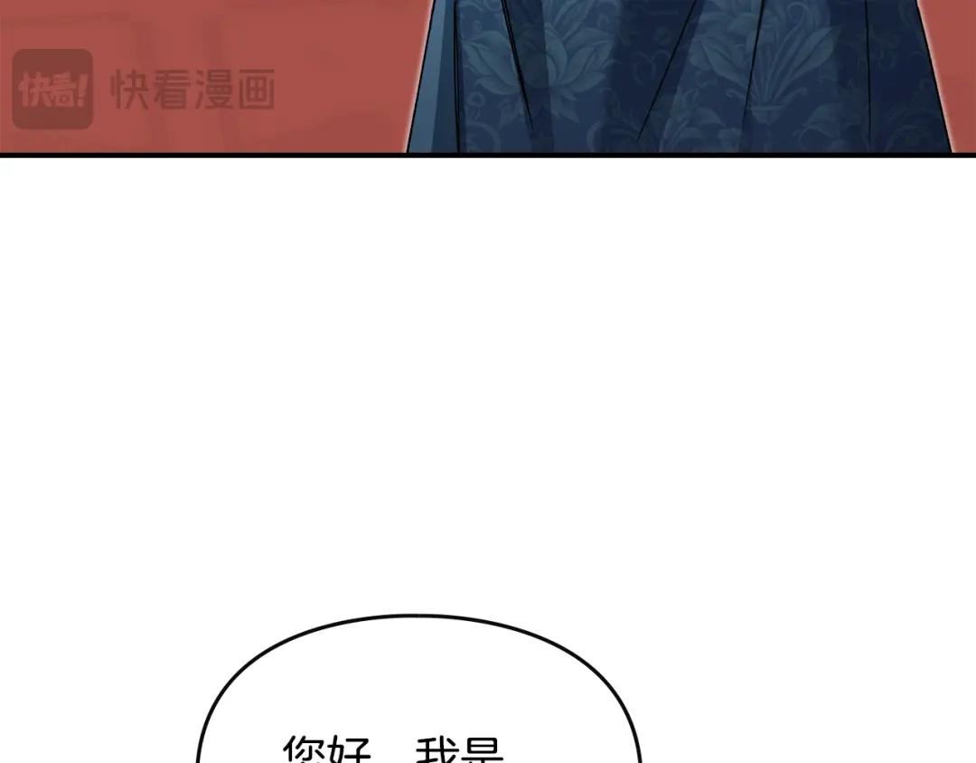 与盲眼公爵订婚了 第32话 失误还带预告呢 第141页