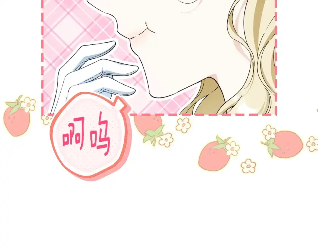 与盲眼公爵订婚了 第32话 失误还带预告呢 第16页