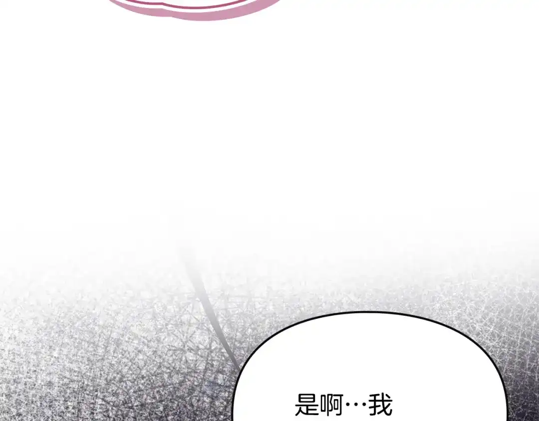 与盲眼公爵订婚了 第32话 失误还带预告呢 第166页