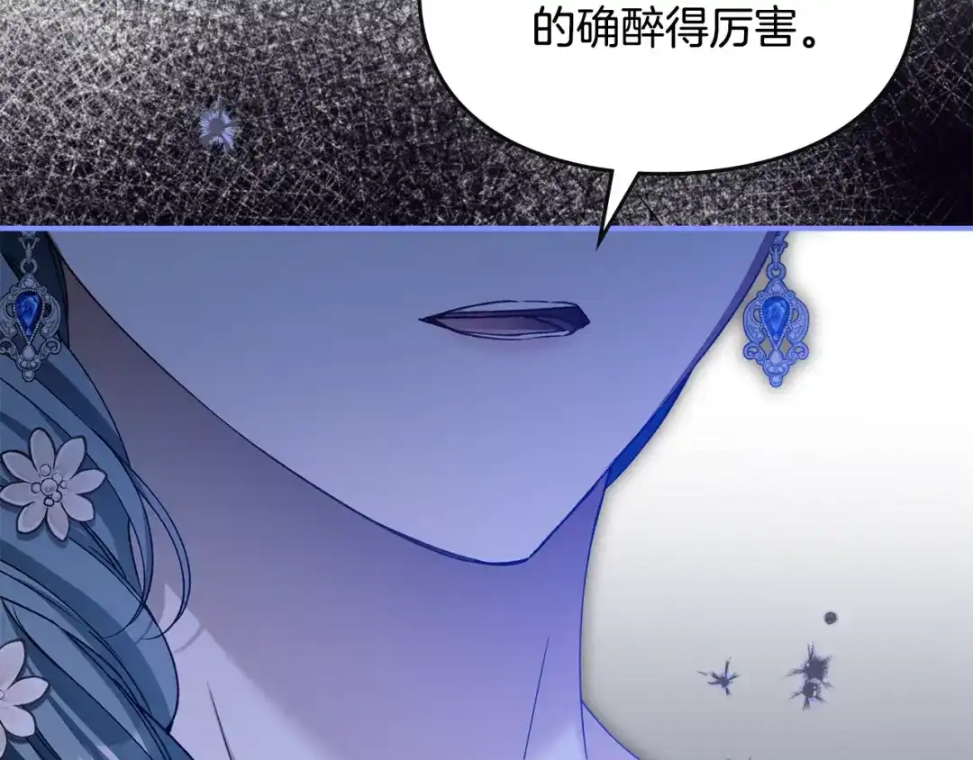 与盲眼公爵订婚了 第32话 失误还带预告呢 第167页