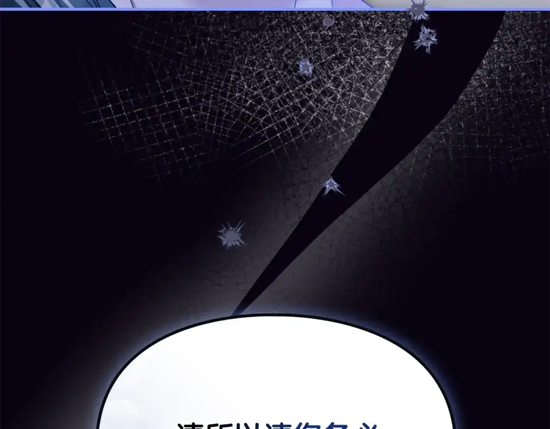 与盲眼公爵订婚了 第32话 失误还带预告呢 第168页