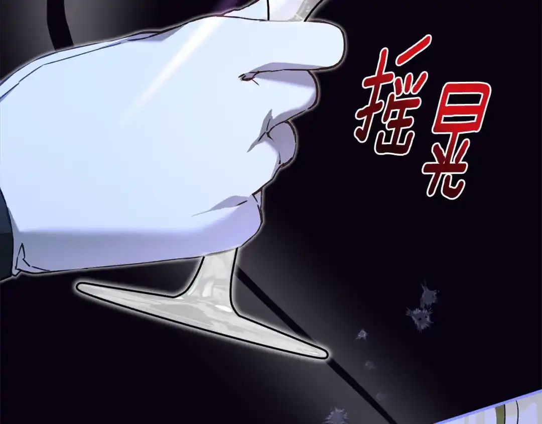 与盲眼公爵订婚了 第32话 失误还带预告呢 第172页