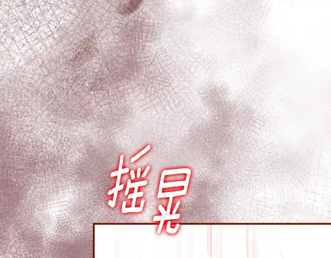 与盲眼公爵订婚了 第32话 失误还带预告呢 第188页