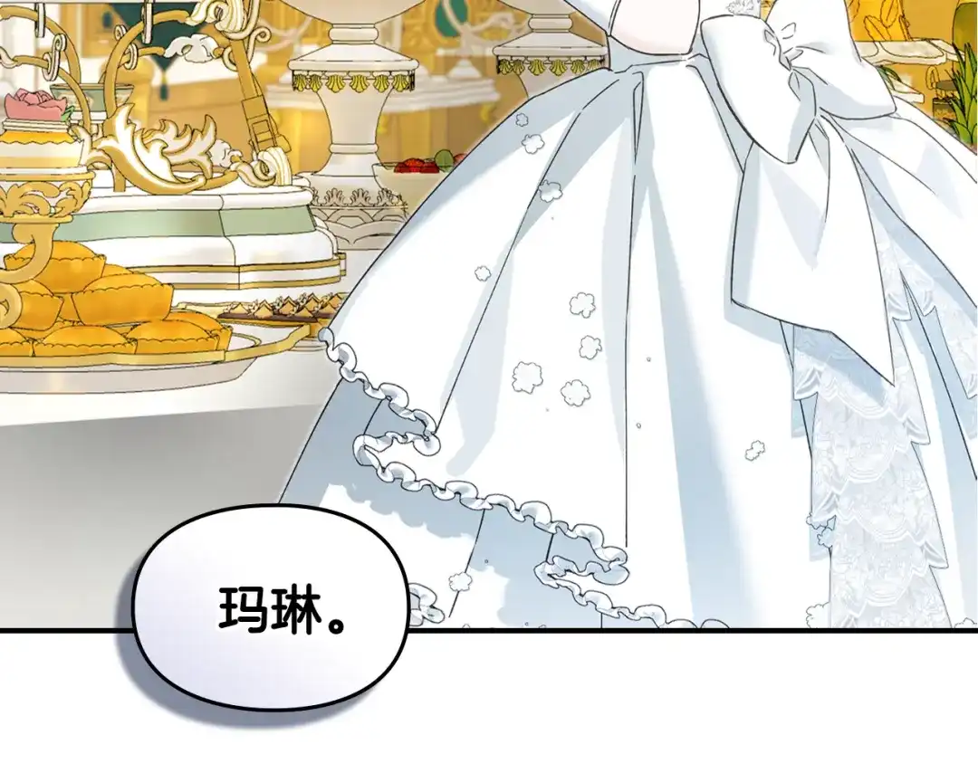与盲眼公爵订婚了 第32话 失误还带预告呢 第19页