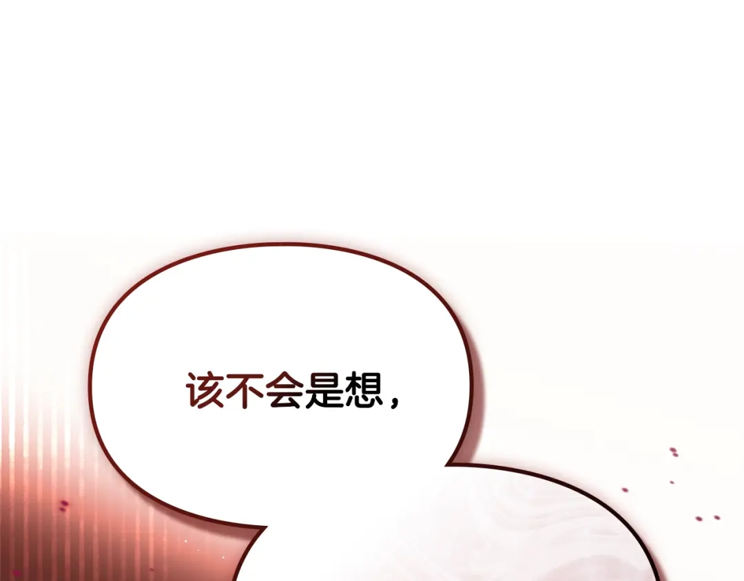 与盲眼公爵订婚了 第32话 失误还带预告呢 第194页