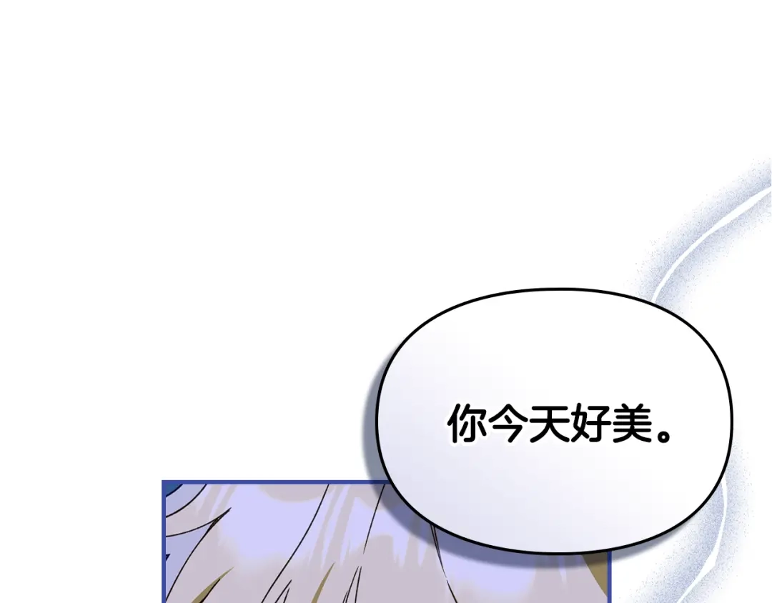 与盲眼公爵订婚了 第32话 失误还带预告呢 第20页