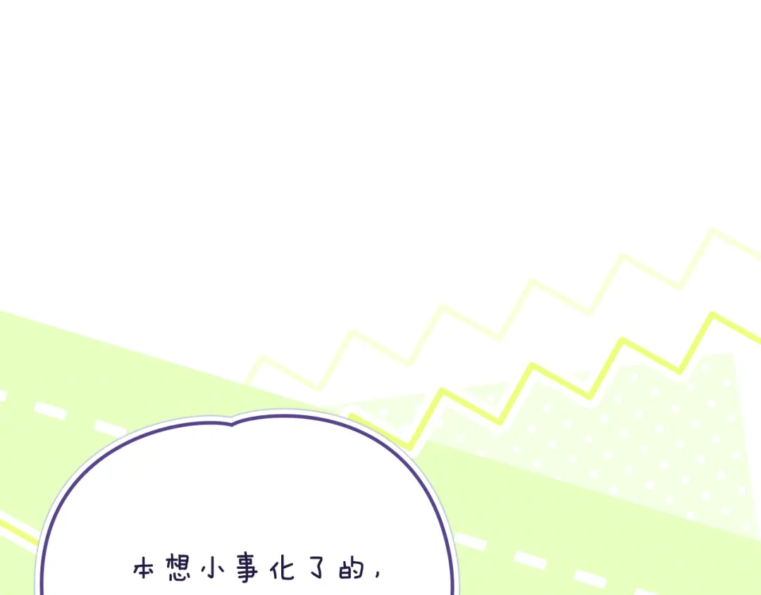 与盲眼公爵订婚了 第32话 失误还带预告呢 第206页