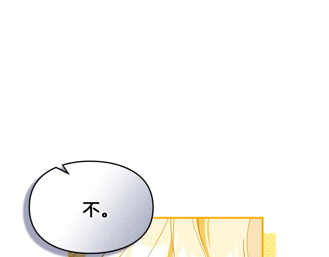 与盲眼公爵订婚了 第32话 失误还带预告呢 第214页
