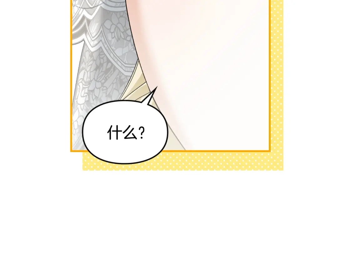 与盲眼公爵订婚了 第32话 失误还带预告呢 第216页