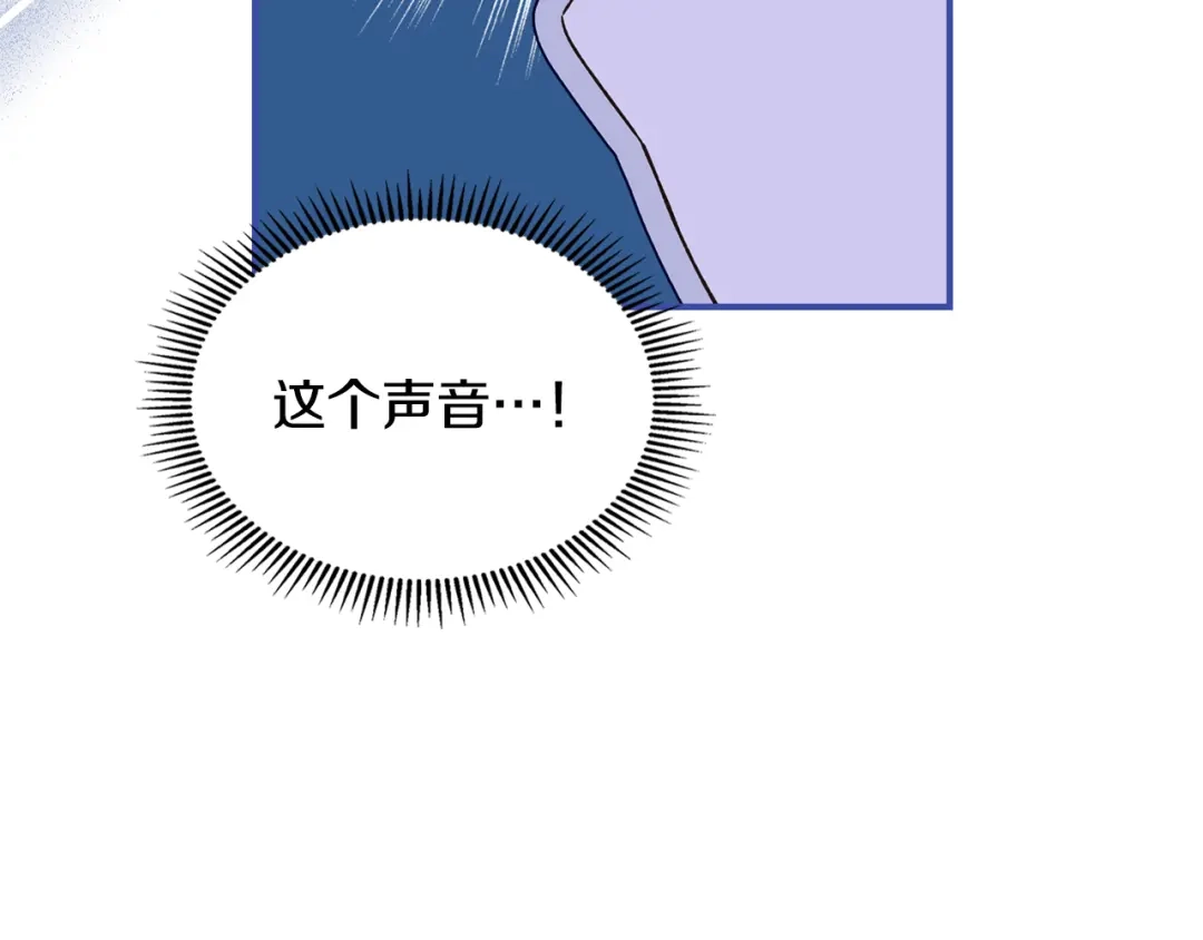 与盲眼公爵订婚了 第32话 失误还带预告呢 第22页