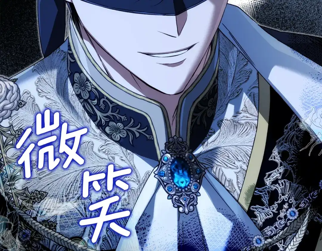 与盲眼公爵订婚了 第32话 失误还带预告呢 第220页
