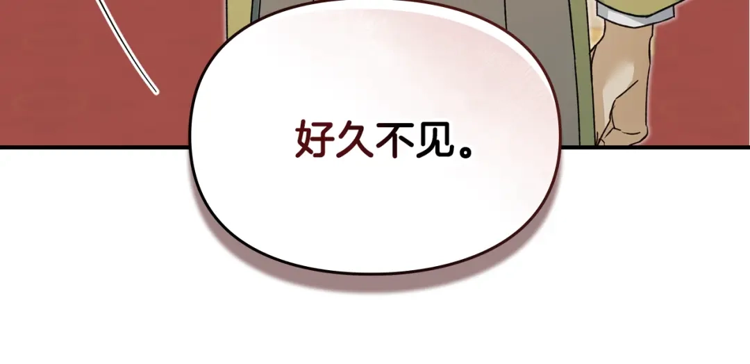 与盲眼公爵订婚了 第32话 失误还带预告呢 第26页