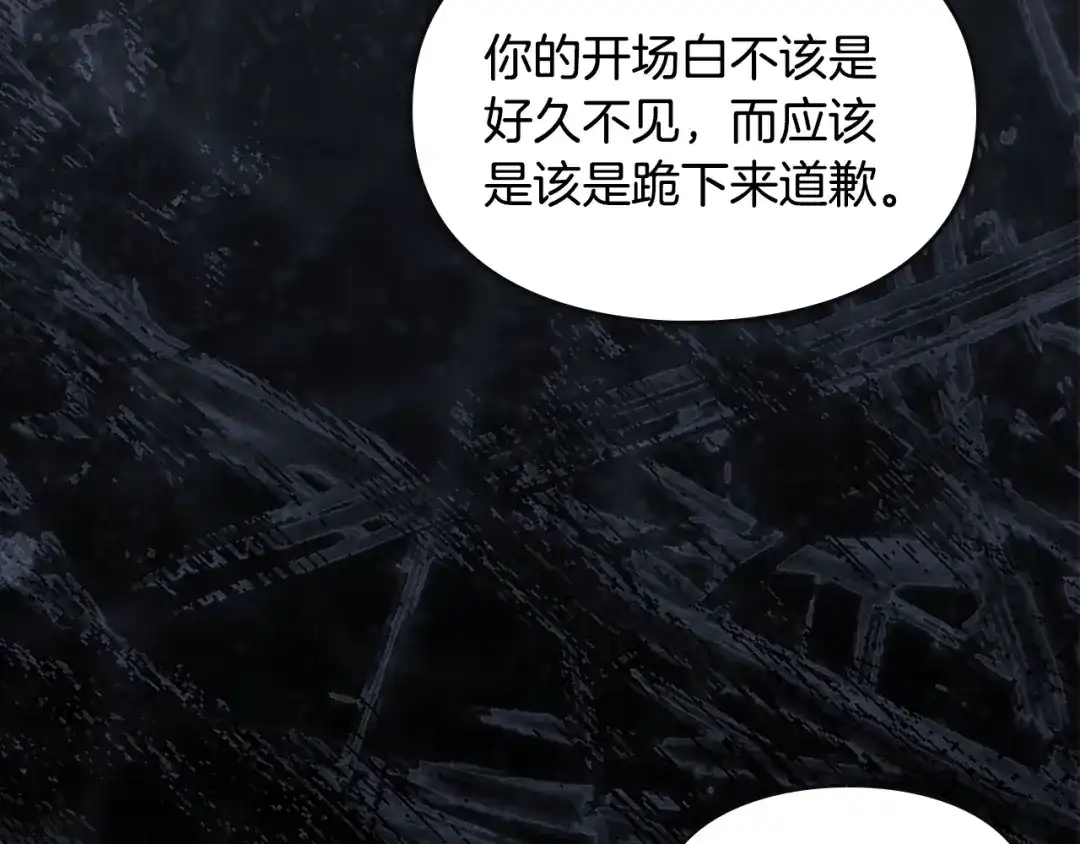 与盲眼公爵订婚了 第32话 失误还带预告呢 第30页