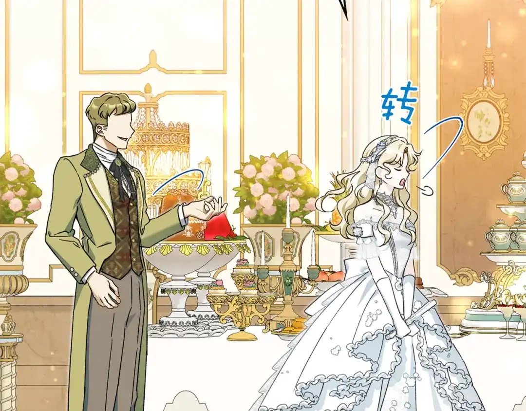 与盲眼公爵订婚了 第32话 失误还带预告呢 第33页