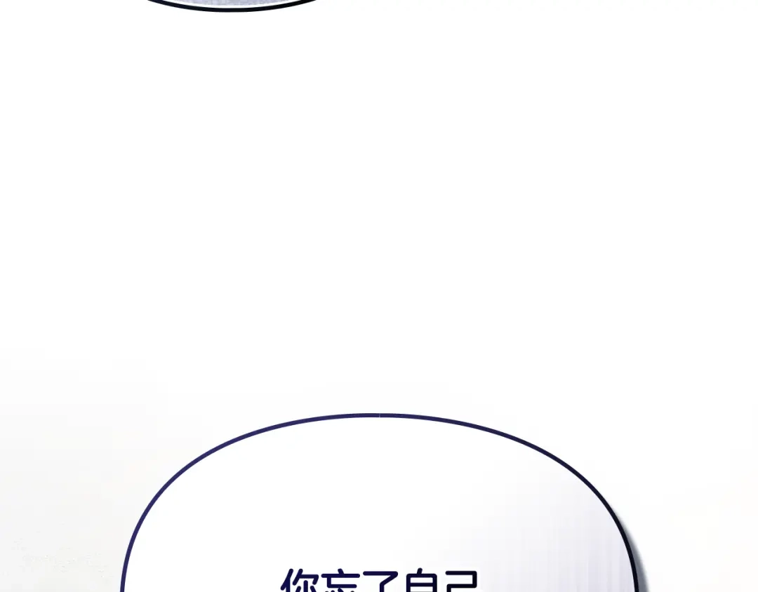 与盲眼公爵订婚了 第32话 失误还带预告呢 第40页