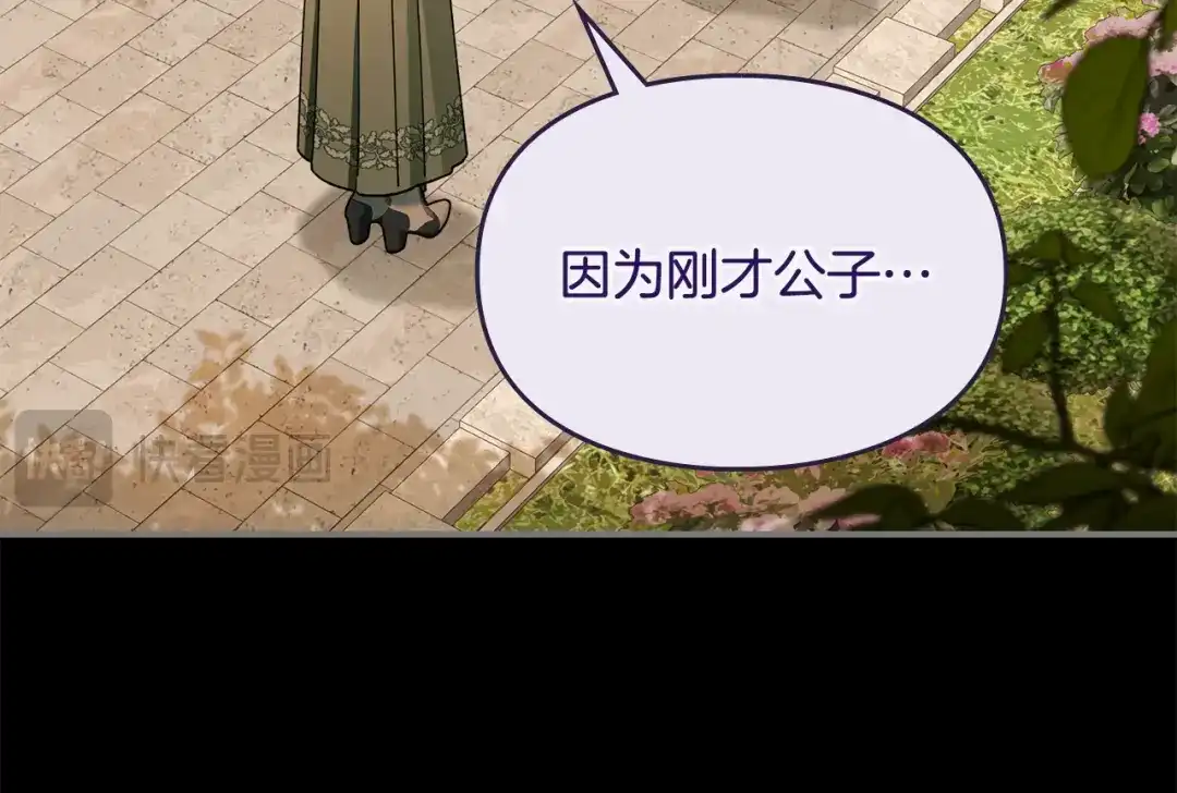 与盲眼公爵订婚了 第32话 失误还带预告呢 第58页