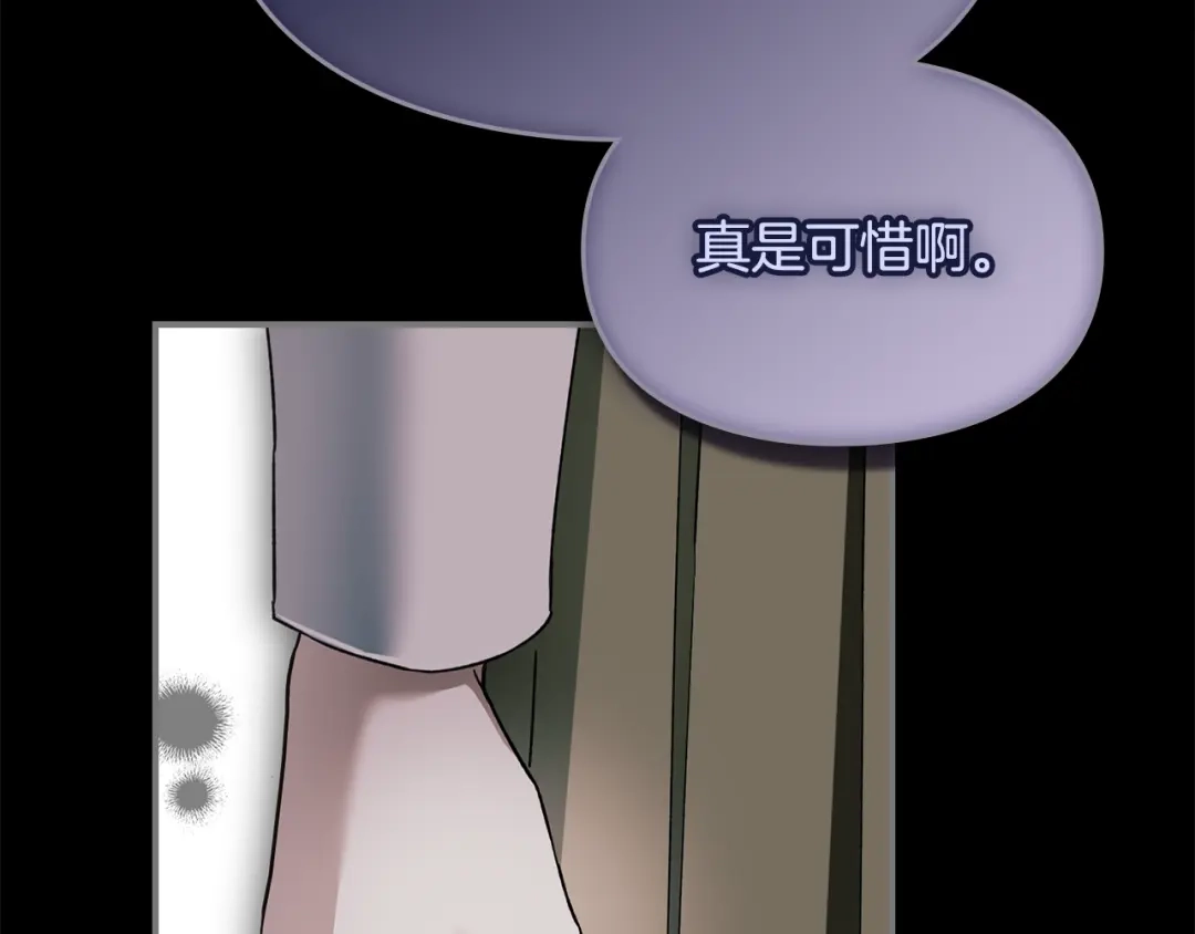 与盲眼公爵订婚了 第32话 失误还带预告呢 第69页