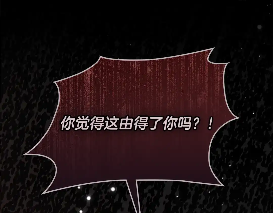 与盲眼公爵订婚了 第32话 失误还带预告呢 第77页