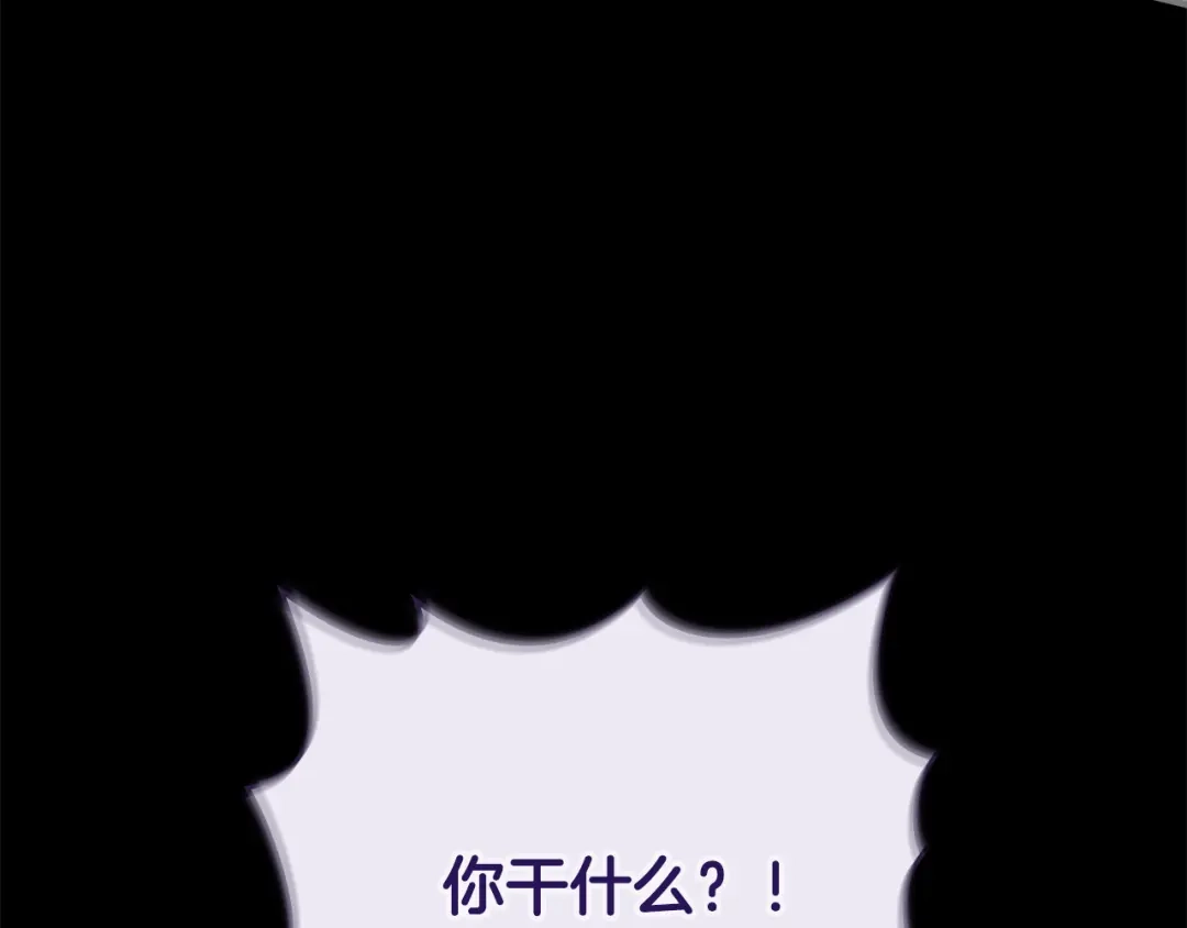 与盲眼公爵订婚了 第32话 失误还带预告呢 第87页