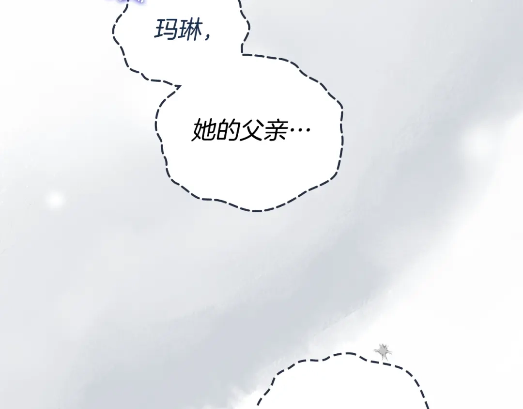 与盲眼公爵订婚了 第33话 骚乱暂告一段落 第112页