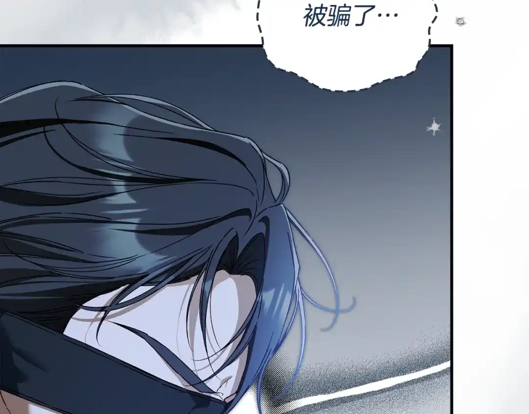 与盲眼公爵订婚了 第33话 骚乱暂告一段落 第113页