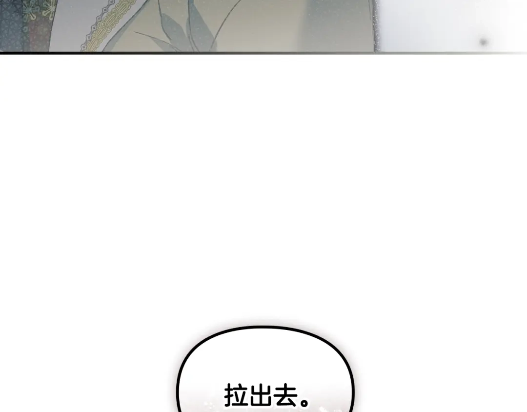 与盲眼公爵订婚了 第33话 骚乱暂告一段落 第117页