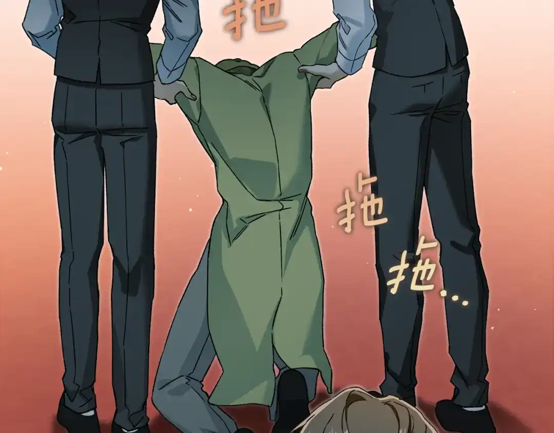 与盲眼公爵订婚了 第33话 骚乱暂告一段落 第122页