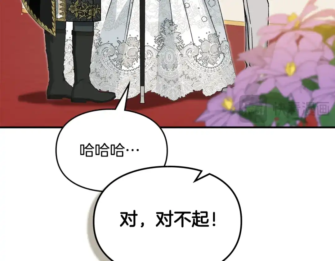 与盲眼公爵订婚了 第33话 骚乱暂告一段落 第138页