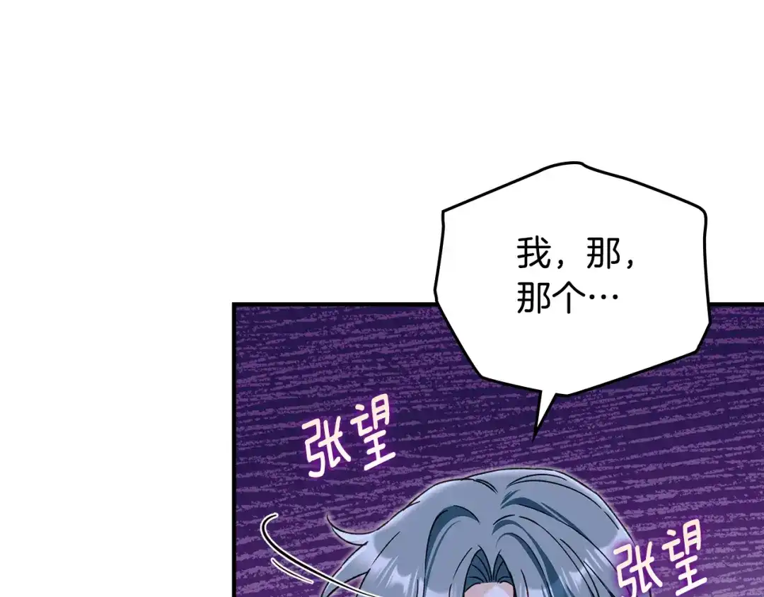 与盲眼公爵订婚了 第33话 骚乱暂告一段落 第146页