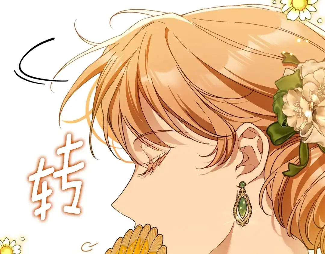 与盲眼公爵订婚了 第33话 骚乱暂告一段落 第151页