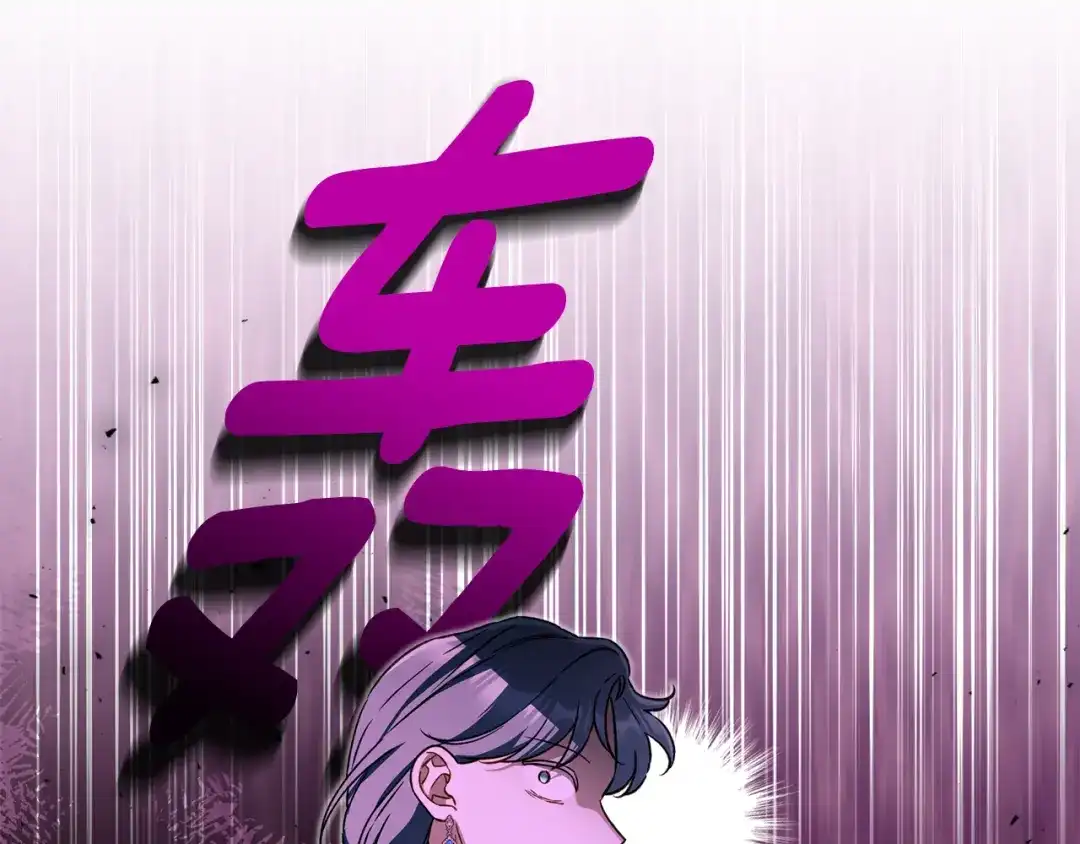 与盲眼公爵订婚了 第33话 骚乱暂告一段落 第153页