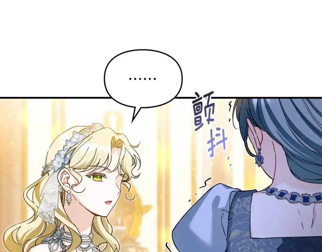 与盲眼公爵订婚了 第33话 骚乱暂告一段落 第156页