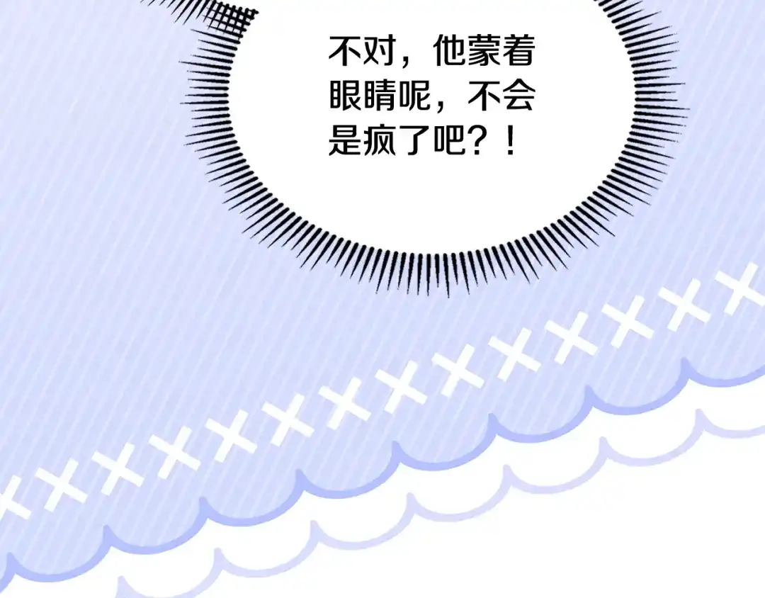 与盲眼公爵订婚了 第33话 骚乱暂告一段落 第16页