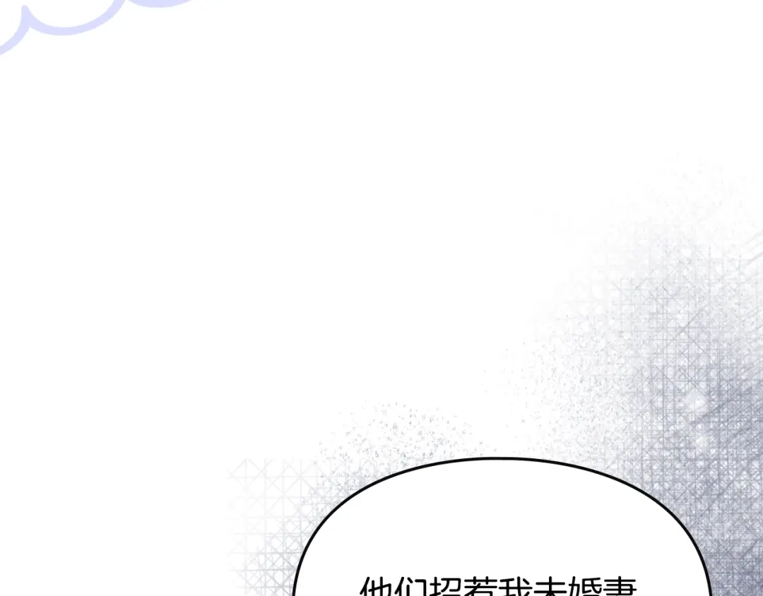 与盲眼公爵订婚了 第33话 骚乱暂告一段落 第17页
