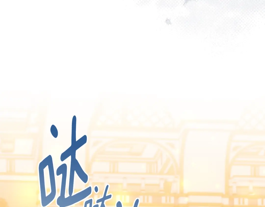 与盲眼公爵订婚了 第33话 骚乱暂告一段落 第173页