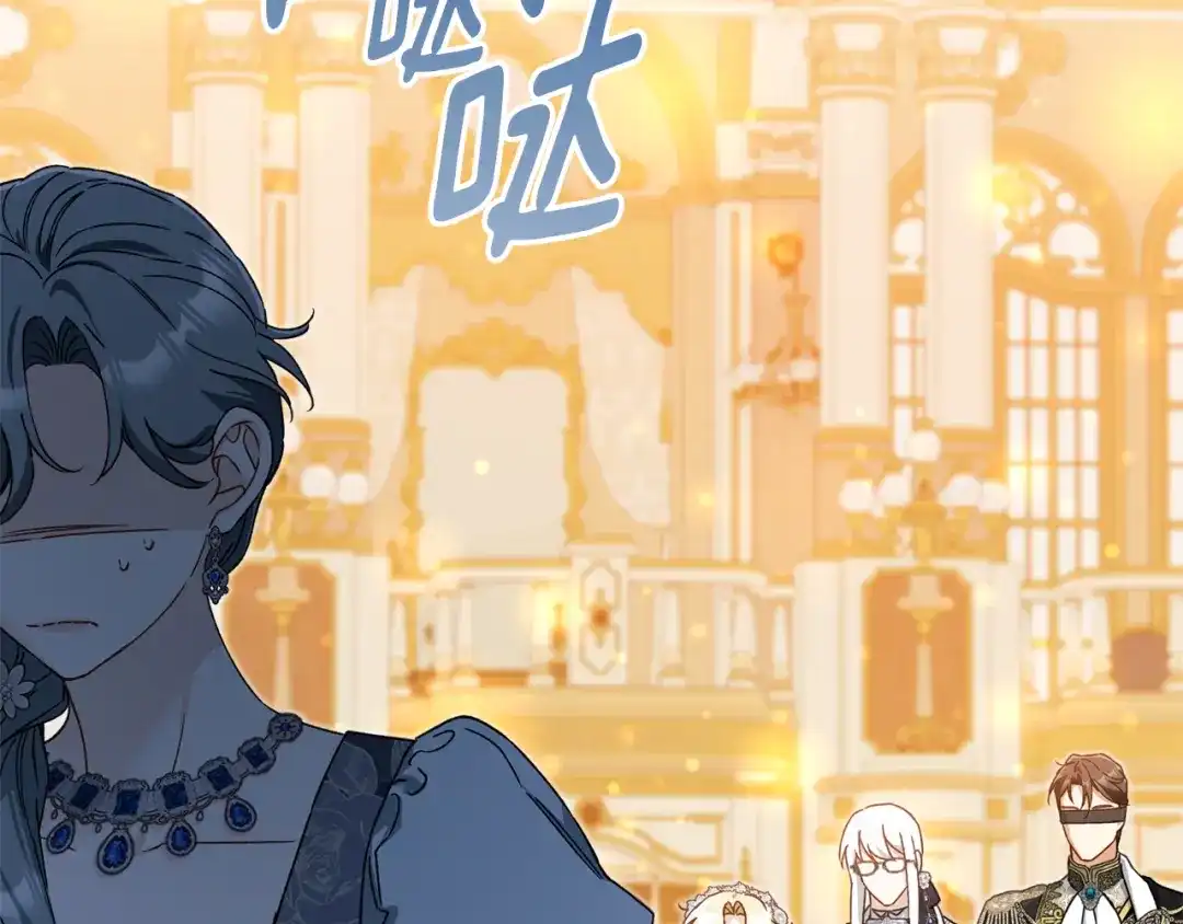 与盲眼公爵订婚了 第33话 骚乱暂告一段落 第174页