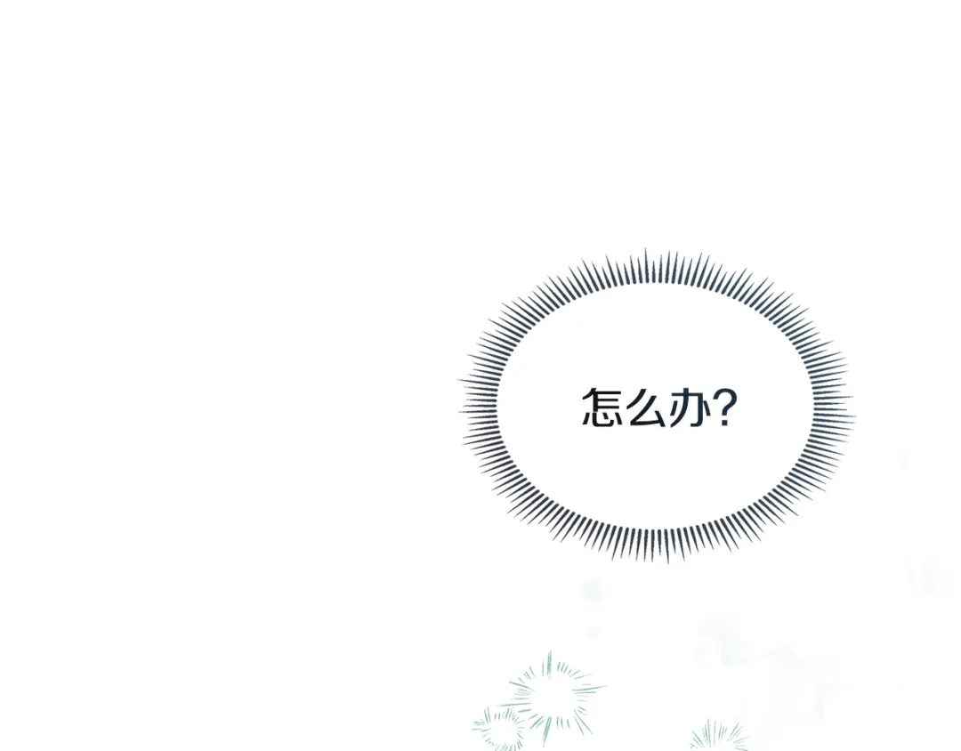 与盲眼公爵订婚了 第33话 骚乱暂告一段落 第176页
