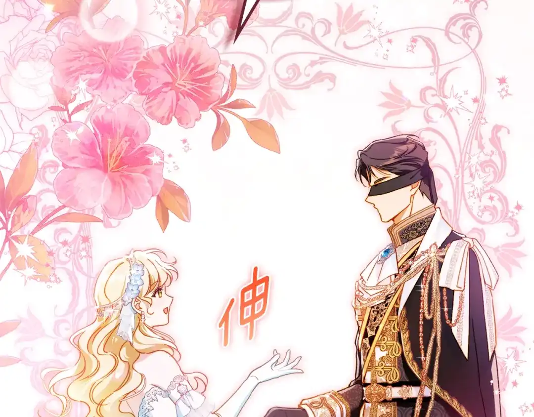 与盲眼公爵订婚了 第33话 骚乱暂告一段落 第185页