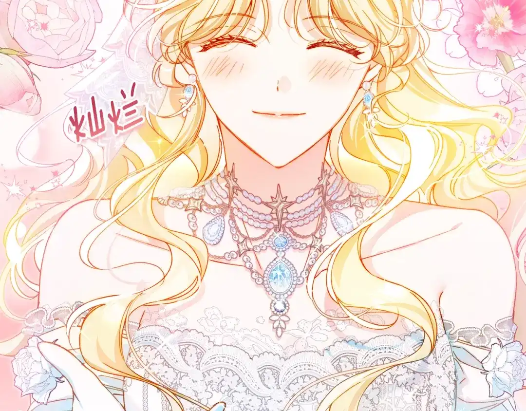 与盲眼公爵订婚了 第33话 骚乱暂告一段落 第189页