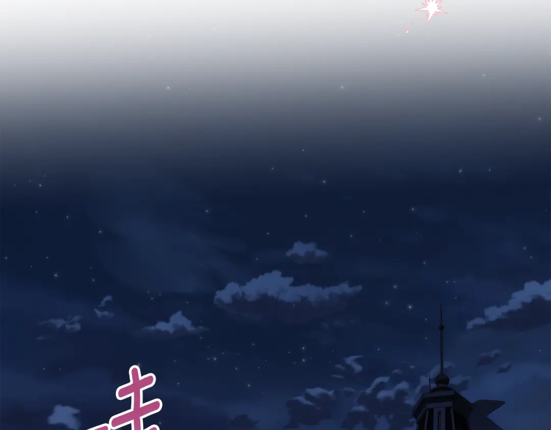 与盲眼公爵订婚了 第33话 骚乱暂告一段落 第198页