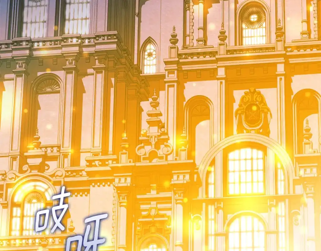 与盲眼公爵订婚了 第33话 骚乱暂告一段落 第200页