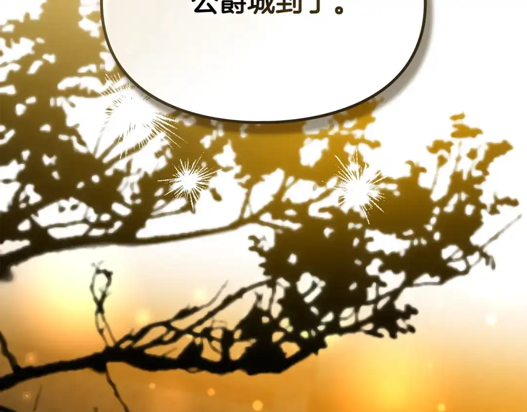 与盲眼公爵订婚了 第33话 骚乱暂告一段落 第204页