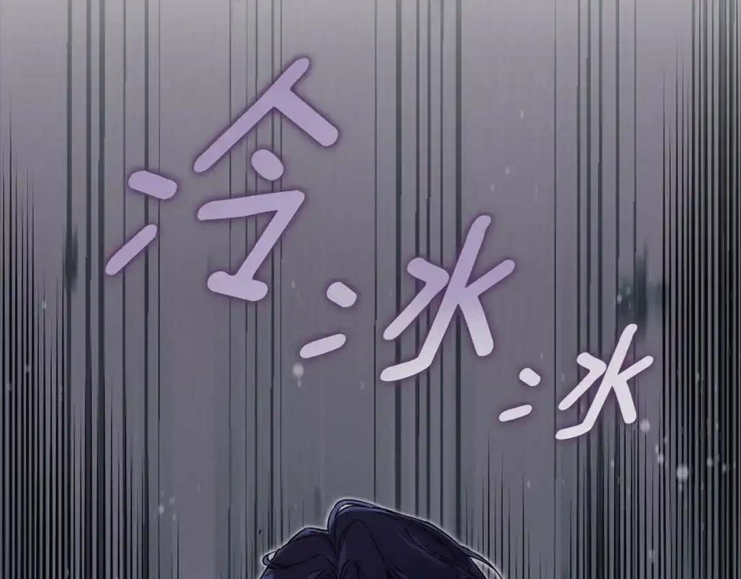 与盲眼公爵订婚了 第33话 骚乱暂告一段落 第31页