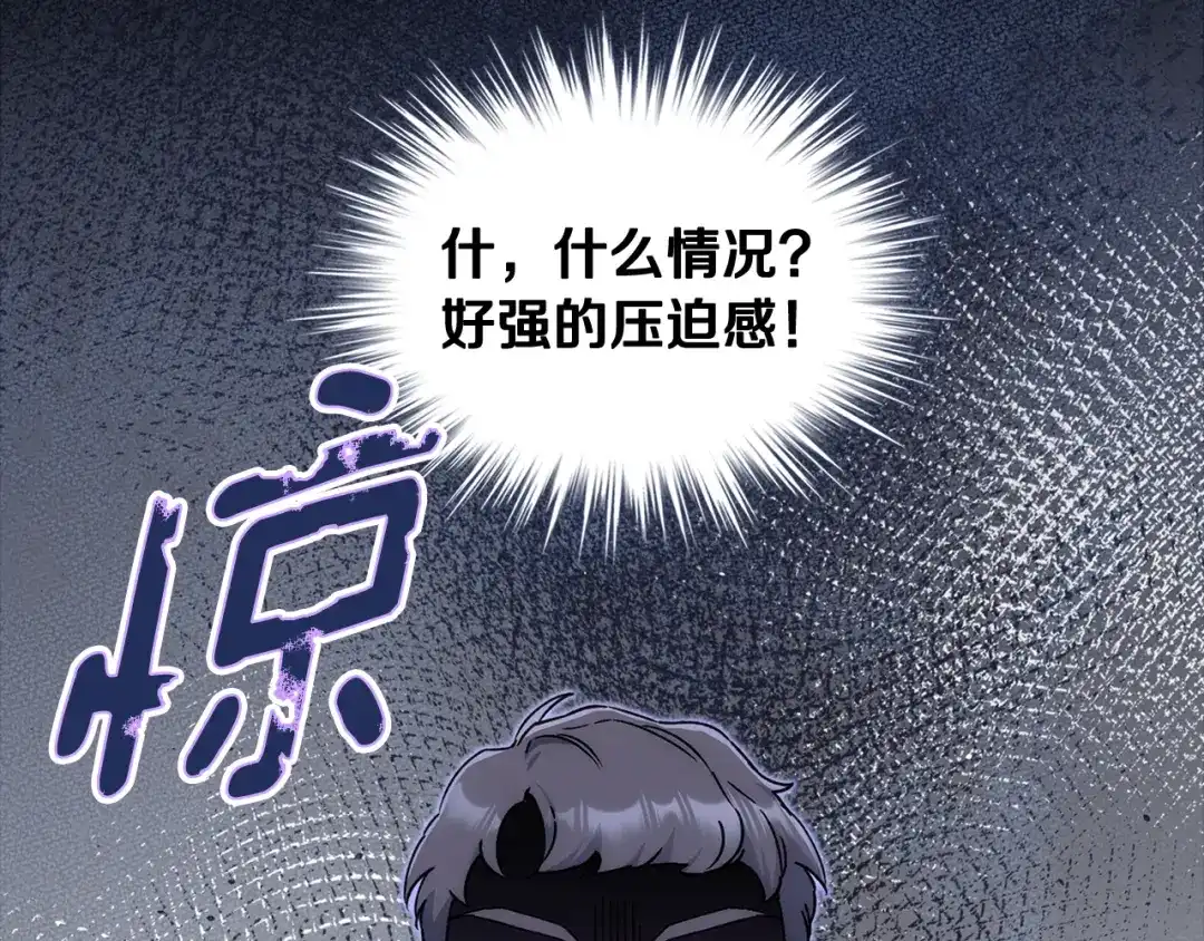 与盲眼公爵订婚了 第33话 骚乱暂告一段落 第35页
