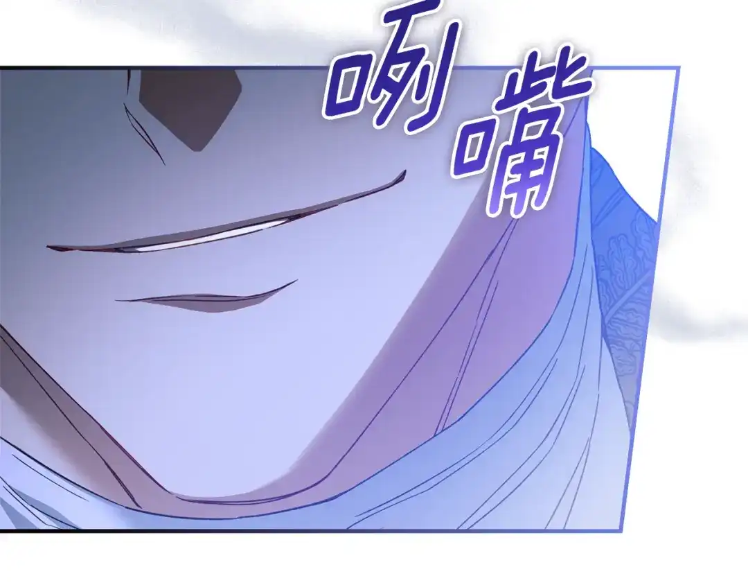 与盲眼公爵订婚了 第33话 骚乱暂告一段落 第47页