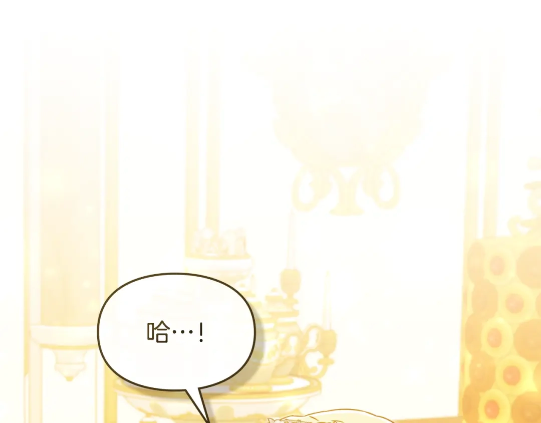 与盲眼公爵订婚了 第33话 骚乱暂告一段落 第48页