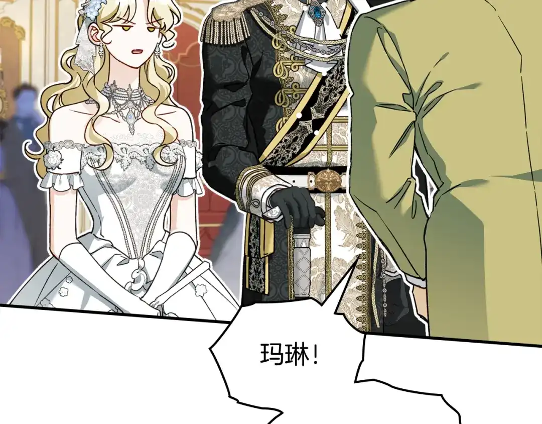 与盲眼公爵订婚了 第33话 骚乱暂告一段落 第56页