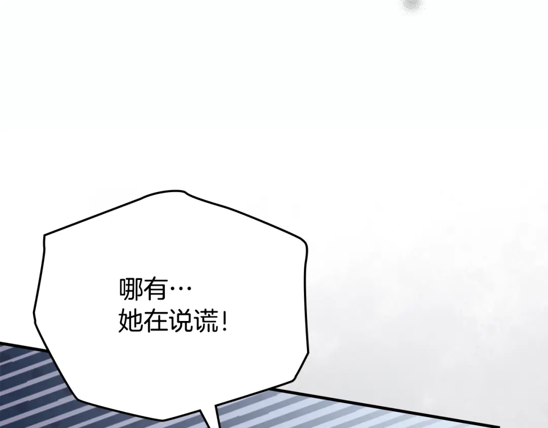 与盲眼公爵订婚了 第33话 骚乱暂告一段落 第62页